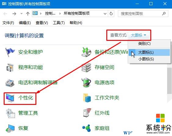 win10桌面显示用户文档,计算机,网络连接的设置方法！(2)