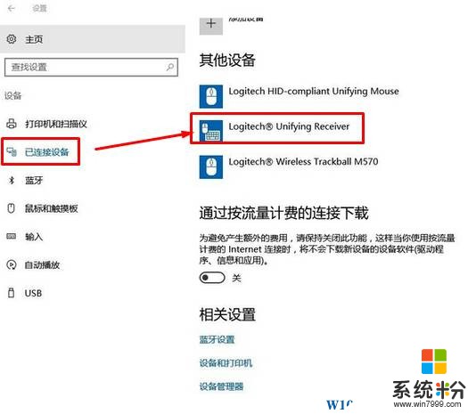 Win10系统蓝牙设备已连接但无法使用的解决方法！(2)