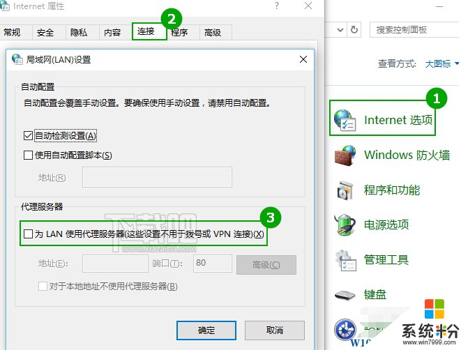 Win10应用商店打不开“服务器出错”错误代码0x80072efd如何解决？(2)