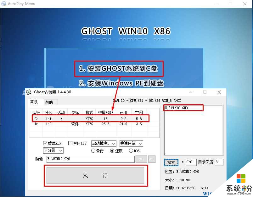 Win0系统下载,最新Ghost10正式版（64位