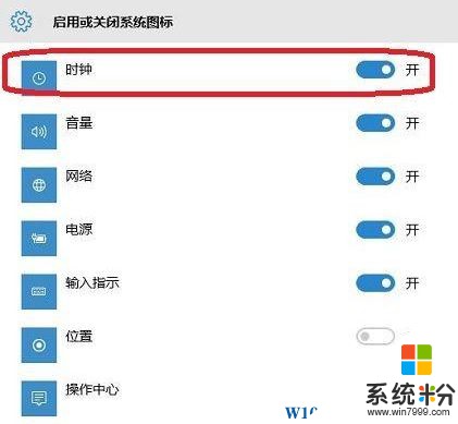 Win10如何隐藏系统托盘图标？隐藏托盘图标的方法！(3)