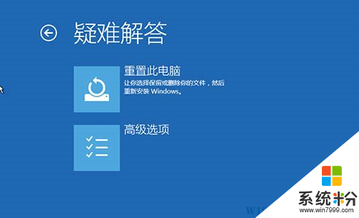 Win10系统无限重启怎么办？Win10无限重启不能进系统的修复方法(3)