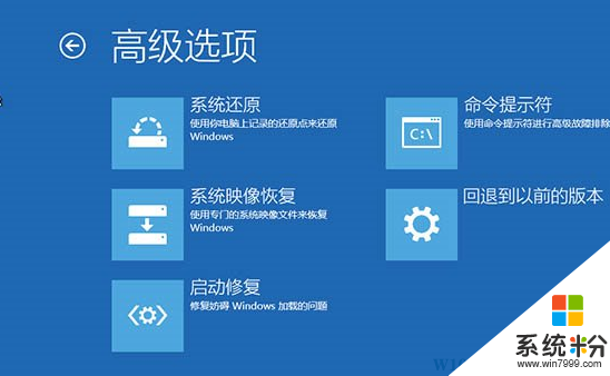 Win10係統無限重啟怎麼辦？Win10無限重啟不能進係統的修複方法(4)