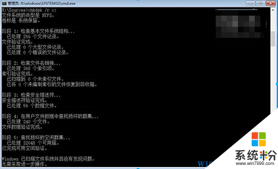 Win10系统无限重启怎么办？Win10无限重启不能进系统的修复方法(7)