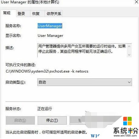 win10應用商店打不開 沒有注冊類 的解決方法(4)