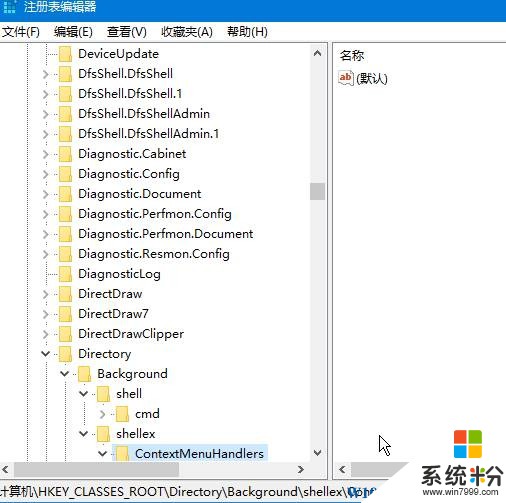 Win10系统如何删除“配置可交换显示卡”选项？(2)