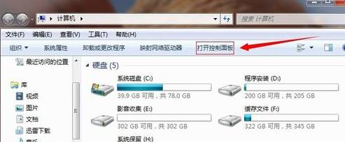 Windows 7安装版 控制面板在哪里打开？(2)