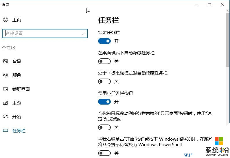 win10通知区域图标自动隐藏了该怎么办？(2)