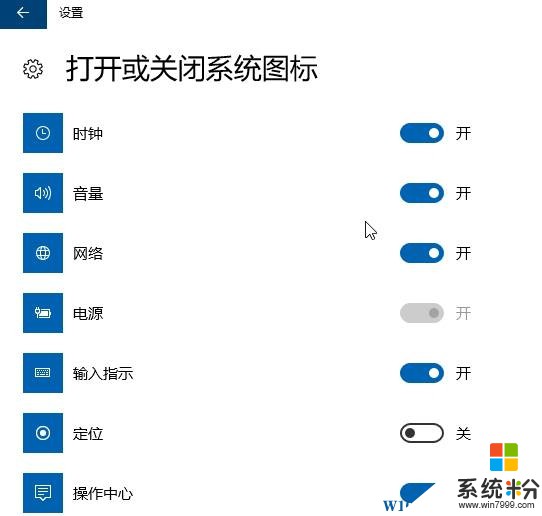 win10通知区域图标自动隐藏了该怎么办？(5)