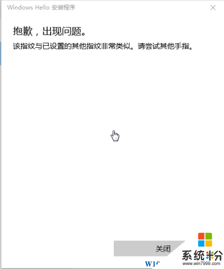 Win10設置指紋提示已經有類似指紋無法錄入怎麼解決？(1)