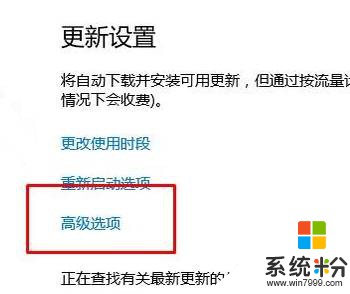 Win10自動更新怎麼關閉？最有效禁止Win10自動更新的方法！(7)