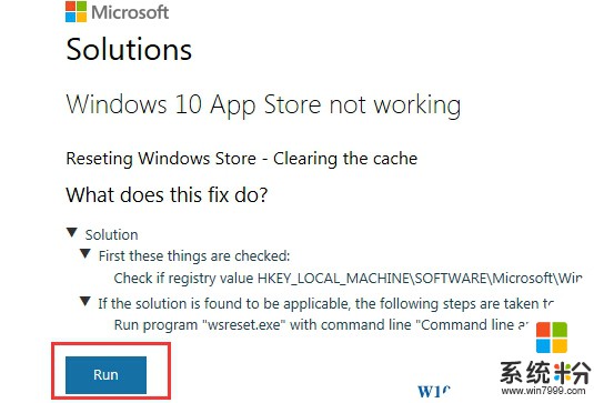Win10应用商店打不开,闪退怎么办？微软官方修复工具！(1)