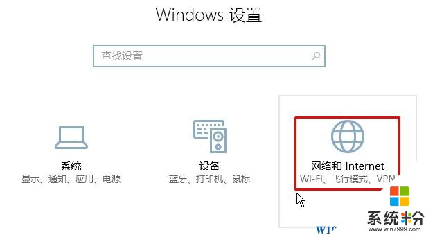 Win8升级Win10wifi不能用连接上不能上网该怎么办？(1)