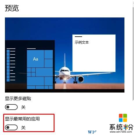 win10怎么清除运行记录？运行痕迹清理方法！(5)