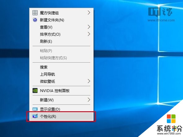 Win10系统如何在彩色主题时保持标题栏白色？(2)