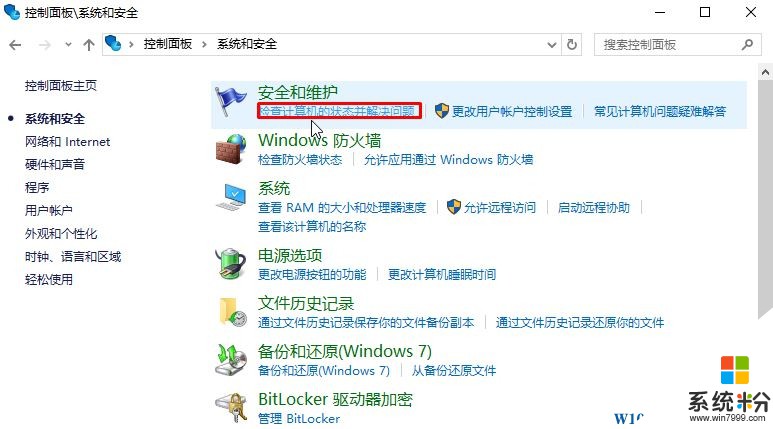 Win10右键显示设置打不开该怎么办？(3)