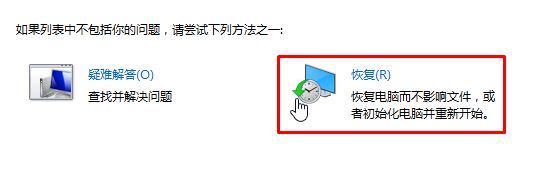 Win10右键显示设置打不开该怎么办？(4)