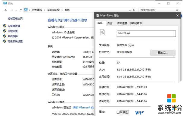 Win10係統如何減小休眠文件大小？一個命令瘦身Hiberfil.sys(2)