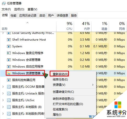 win10小箭头怎么去掉？win10去除图标箭头的方法！(8)