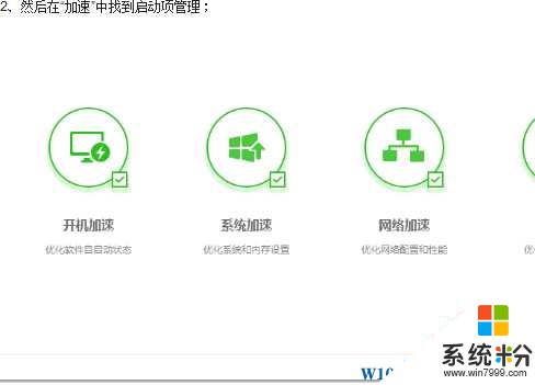 Win10开机后弹出usoclient.exe黑色窗口的解决方法(1)