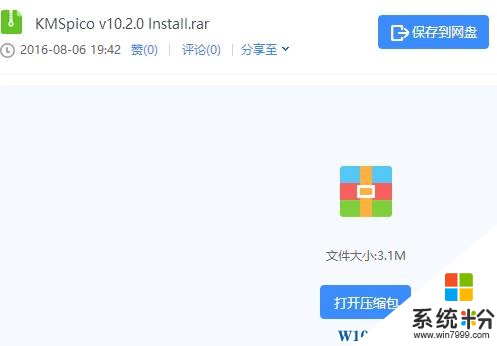 Win7係統此windows副本不是正版的解決方法！