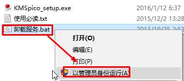 Win7系统此windows副本不是正版的解决方法！(3)