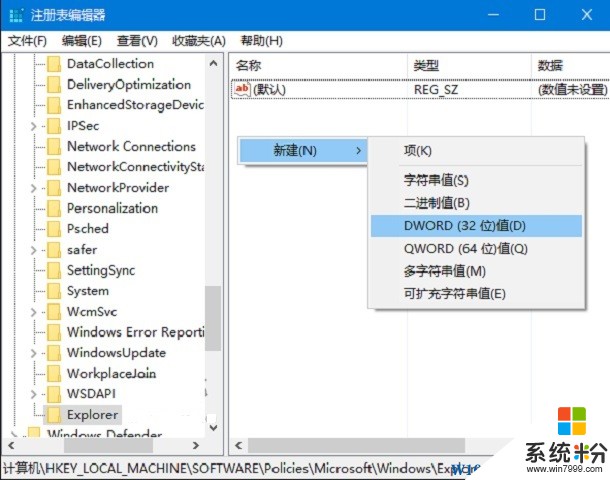 Win10如何關閉打開文件時的"在應用商店中查找應用"提示選項？(3)