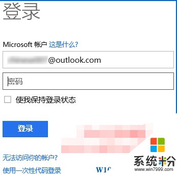 Win10微软帐户密码忘记怎么办？(1)