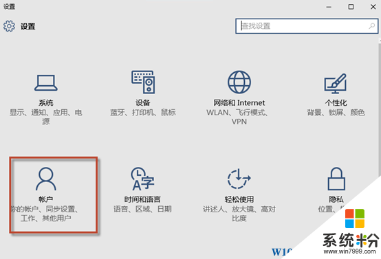 Win10系统"Azure AD"是怎么，怎么加入Azure AD(2)