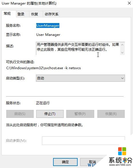 Win10底部工具栏打不开了如何处理？(5)