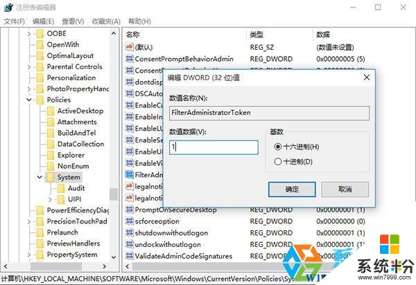 Win10企業版內置管理員Administrator無法打開應用怎麼辦？解決方法(2)