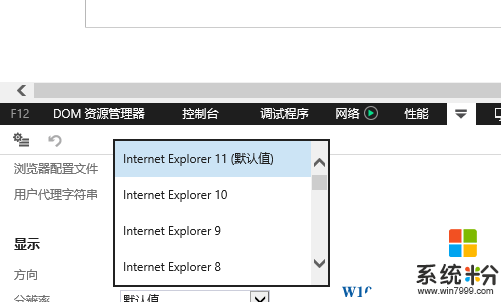 Win10 IE11怎么开启IE8 IE9 IE10兼容模式？(3)
