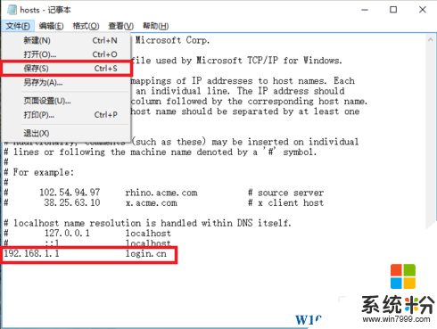 Win10怎么改Host文件?Win10编辑host文件方法（无视权限）(6)