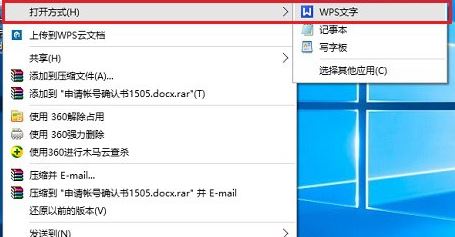 Win10打开word文档乱码的解决方法！(2)