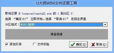 Win10 iso文件怎么用u盘装系统?(7)