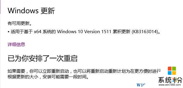 微软推送Win10 1511 kb3163014累积更新10586.338(1)