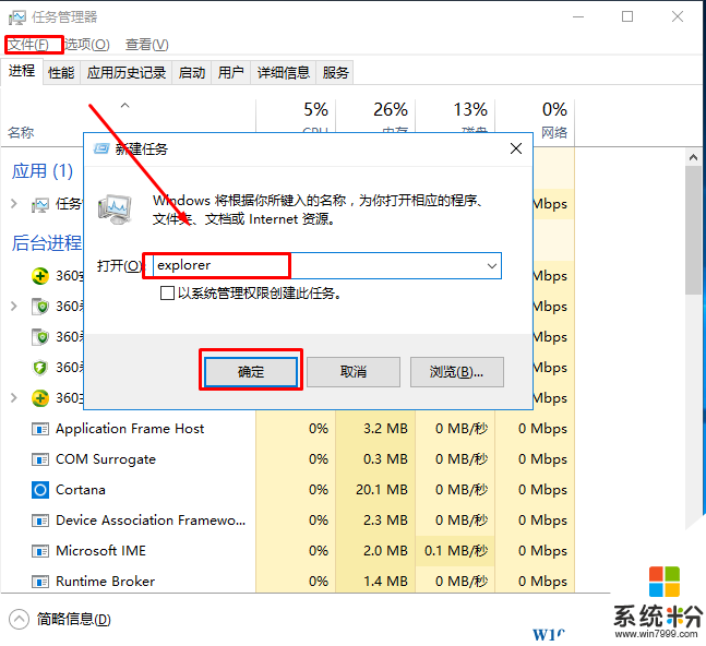 Win10桌面图标全不见了怎么办？一招帮你找回(3)