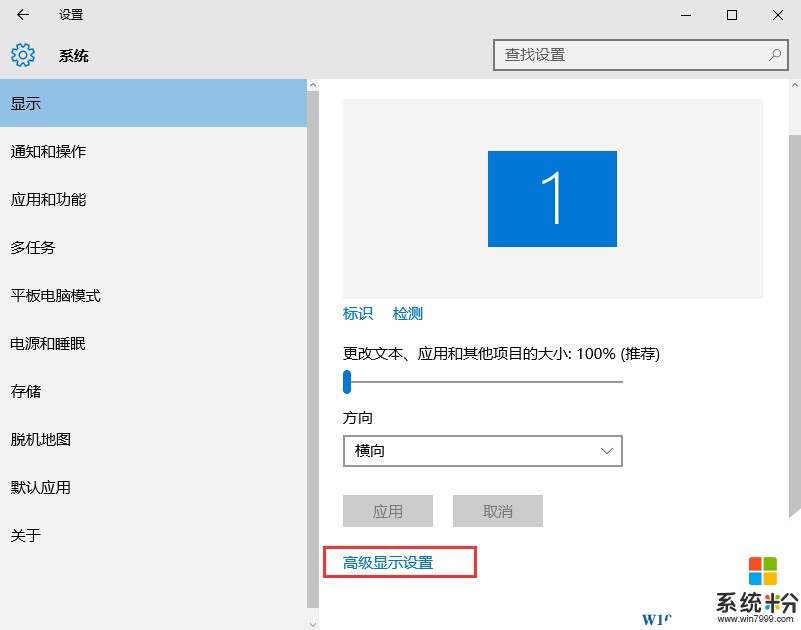 Win10怎么调分辨率？Win10正式版最新设置分辨率方法(2)