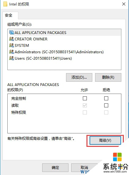 Win10注冊表權限更改所有者的操作步驟(2)