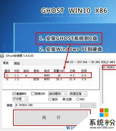 Win7怎么升级Win10？Win7升级Win10的方法！(2)