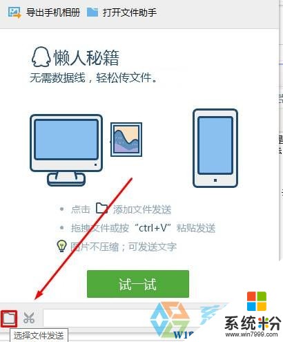 怎麼把Win10係統電腦中的圖片照片視頻放到iphone中？(2)