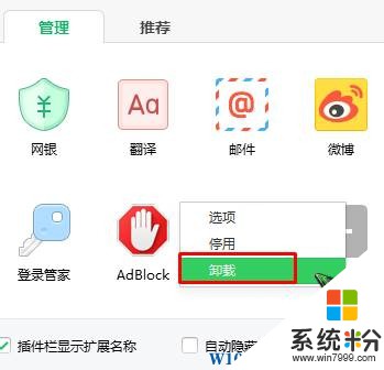 win10係統優酷視頻進度條不顯示該怎麼辦？(3)