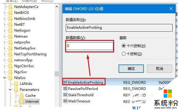 Win10系统每次开机都弹出msn中文网网页怎么取消？(4)