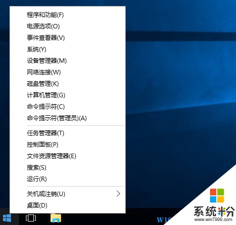 一招解决Win10系统开始菜单右键点不开的问题