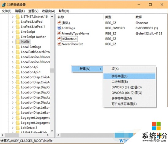 一招解决Win10系统开始菜单右键点不开的问题(3)