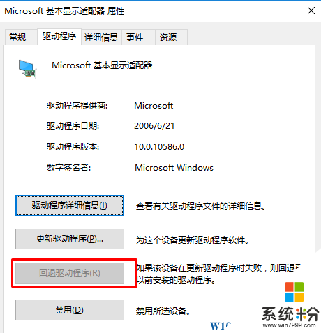 Win10 photoshop 蓝屏怎么办？解决方法(4)