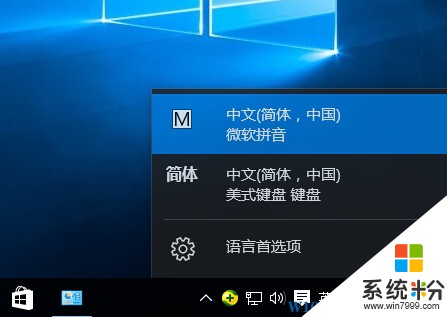 Win10系统添加中文(简体,中国)美式键盘输入法的方法(1)