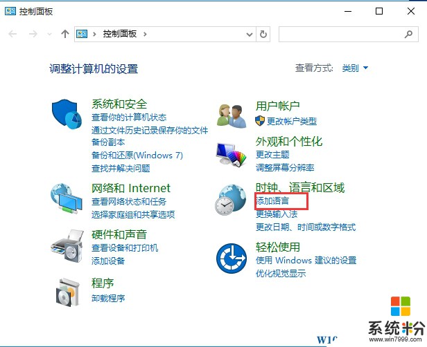 Win10系统添加中文(简体,中国)美式键盘输入法的方法(3)
