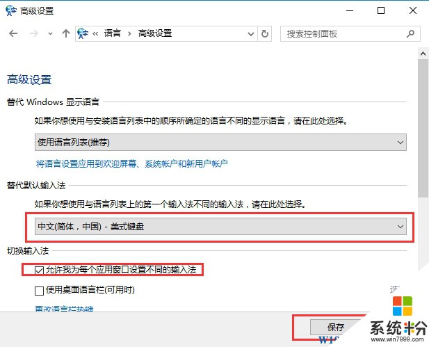 Win10系统添加中文(简体,中国)美式键盘输入法的方法(5)