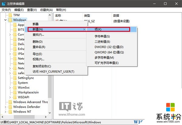 Win10 cortana怎么关闭?(2)